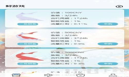 TP钱包里的HT怎么卖掉？教你一步步操作