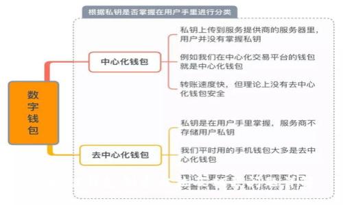 区块链钱包创建方法及相关问题详解