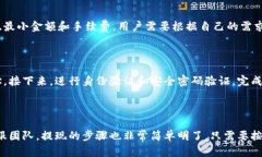  TP钱包提现：安全与可靠的选择 h4关键词：TP钱包