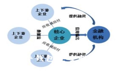 比特币硬件钱包安全性及使用攻略