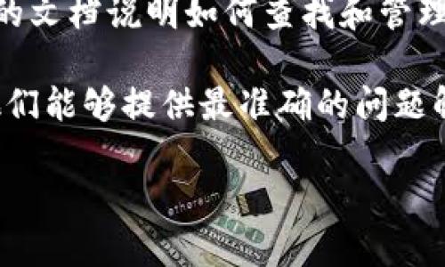 在银行或金融系统中，