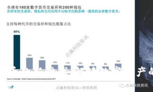 加密金融与货币的新时代：解读数字资产的发展与未来