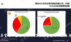 土耳其官方加密货币网站：了解数字货币的未来