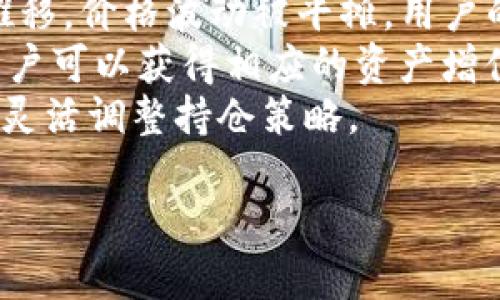 易于使用的TPWallet中文安卓版下载攻略/biaoTi
TPWallet, 中文安卓版, 下载攻略, 移动钱包/guanjianci

## 内容主体大纲

1. **TPWallet介绍**
   - 什么是TPWallet
   - TPWallet的主要功能
   - TPWallet的安全性

2. **TPWallet下载方式**
   - 在官方网站下载
   - 在应用商店下载
   - 第三方网站下载的注意事项

3. **TPWallet安装步骤**
   - 安卓手机安装TPWallet的前期准备
   - 安装TPWallet的详细步骤
   - 安装后初始设置

4. **TPWallet的使用教程**
   - 创建钱包账户
   - 导入已有钱包
   - 如何进行转账和收款

5. **TPWallet的安全设置**
   - 如何设置密码
   - 使用生物识别技术的优势
   - 确保TPWallet安全的最佳实践

6. **TPWallet的问题解决**
   - 常见安装问题及解决方案
   - 使用TPWallet过程中遇到的问题
   - 如何联系客服和技术支持

7. **TPWallet的未来展望**
   - TPWallet的最新版本更新
   - 未来可能的功能扩展
   - 在市场中的竞争力分析

## 详细内容

### 1. TPWallet介绍

#### 什么是TPWallet
TPWallet是一款移动端数字资产钱包，能够帮助用户方便地管理和存储各种加密货币。它支持多种主流的数字货币，为用户在进行数字资产管理时提供了极大的便利。用户通过该钱包可以轻松进行资产的转移、收款以及查看资产动态等。

#### TPWallet的主要功能
TPWallet不仅仅是一个储存数字币的工具，还是一个综合性的数字资产管理平台。它支持多种数字货币，提供实时行情、资产管理、转账、收款、以及通过DApp与区块链技术进行交互的多项功能，让用户可以全面掌控自己的数字资产。

#### TPWallet的安全性
安全性是每个数字钱包用户关注的首要问题。TPWallet利用了多种加密技术确保用户资产的安全，包括私钥的加密存储、两步验证以及生物识别技术等。此外，TPWallet还定期进行安全审计，及时修复可能出现的漏洞，保护用户的数字资产不受风险。

### 2. TPWallet下载方式

#### 在官方网站下载
用户可以直接访问TPWallet的官方网站进行下载，这是最安全可靠的方式。官方网站通常会提供最新版本的软件，并确保无病毒、无木马。

#### 在应用商店下载
在各大安卓应用商店，如Google Play等，也可以搜索到TPWallet进行下载。应用商店的版本经过审核，下载相对安全。

#### 第三方网站下载的注意事项
虽然在一些非官方第三方网站也能找到TPWallet的下载链接，但这类下载方式可能存在安全隐患。用户应谨慎选择，确保下载的是最新版本，并进行杀毒处理。

### 3. TPWallet安装步骤

#### 安卓手机安装TPWallet的前期准备
在下载TPWallet之前，确保手机系统的版本符合TPWallet的最低要求。用户还需在设置中允许安装未知来源的应用，以便顺利完成安装。

#### 安装TPWallet的详细步骤
1. 下载TPWallet安装包后，点击打开。br2. 按照屏幕显示的安装步骤，点击“安装”。br3. 安装完成后，点击“打开”按钮，启动TPWallet应用。

#### 安装后初始设置
首次启动TPWallet后，用户需要进行初始设置，包括创建钱包或导入已有钱包。系统会提示用户设置密码以及进行备份操作。

### 4. TPWallet的使用教程

#### 创建钱包账户
在TPWallet中创建新钱包账户非常简单。用户只需选择“创建新钱包”选项，输入设置的密码，并按提示完成助记词的备份。备份助记词非常重要，确保在需要恢复钱包时可用。

#### 导入已有钱包
如果用户已有其他钱包并希望将其导入TPWallet，可以选择“导入钱包”功能，输入助记词或私钥，完成导入。

#### 如何进行转账和收款
要进行转账，用户只需选择“转账”选项，输入收款地址和转账金额，并确认交易信息。收款时，用户只需分享自己的钱包地址给对方即可。

### 5. TPWallet的安全设置

#### 如何设置密码
在TPWallet中，用户所创建的密码是保护钱包安全的重要屏障，密码需要包含字母、数字和符号的组合，以提高安全性。

#### 使用生物识别技术的优势
TPWallet支持指纹识别和面部识别，使用这些生物识别技术可以快速解锁钱包并进行交易，兼顾了便捷和安全。

#### 确保TPWallet安全的最佳实践
为了确保TPWallet的安全，用户应定期更换密码，不轻易向他人透露助记词，并定期备份钱包。使用两步验证提供进一步的安全防护。

### 6. TPWallet的问题解决

#### 常见安装问题及解决方案
有些用户在安装TPWallet时可能会遇到提示 “未安装应用” 的问题，用户可以检查是否开启了“未知来源”选项，或者清理手机存储后重新安装。

#### 使用TPWallet过程中遇到的问题
用户在转账过程中可能会出现交易未成功的情况，这时候需要先检查网络状态，以及确认输入的钱包地址是否正确。

#### 如何联系客服和技术支持
如果在使用TPWallet时遇到无法解决的问题，可以通过TPWallet的官方客服渠道进行咨询，或者访问官方网站的帮助中心，查找相关解决方案。

### 7. TPWallet的未来展望

#### TPWallet的最新版本更新
TPWallet团队始终保持对产品的更新迭代，最新版本的更新通常包含新功能的添加与安全性的提升。用户可以及时关注官方发布的信息。

#### 未来可能的功能扩展
未来TPWallet可能会加入更多的DeFi功能和跨链功能，让用户在一个钱包中管理多种数字资产，提供更全面的服务。

#### 在市场中的竞争力分析
虽然市场上存在不少数字钱包，但TPWallet凭借其优秀的安全性、便捷的操作、丰富的功能，依然能在竞争中占据一席之地。随着数字货币市场的不断发展，TPWallet也必将不断创新，保持竞争优势。

## 相关问题详细介绍

### 问题1: TPWallet的主要安全特性有哪些？

TPWallet的主要安全特性
安全性是用户在选择任何数字钱包时的首要考虑因素，而TPWallet在这方面加倍重视。TPWallet具备以下几项主要安全特性：

1. **私钥管理**：TPWallet的私钥完全存储在用户的设备上，而非服务器。这意味着用户是自己资产的唯一控制者，降低了因服务器被攻击而导致资产被盗的风险。
2. **加密技术**：TPWallet采用业界领先的加密技术，确保用户的所有数据在传输和存储过程中的安全。即使是在网络环境不佳的情况下，用户的资产信息仍然受到保护。
3. **助记词备份**：在创建钱包时，用户将获得一系列助记词。只要用户妥善备份这些助记词，未来就可以随时恢复账户。同时，TPWallet会提醒用户定期备份，以防丢失。
4. **多重验证**：在进行重要操作时，TPWallet要求用户进行双重验证。例如，转账时可能会需要输入交易密码或者通过手机验证码进行确认。这就是为用户提供额外安全保障的重要措施。
5. **生物识别技术**：TPWallet支持指纹和面部识别，用户可选择开启此功能，进一步提升账户的安全性。通过生物识别技术解锁钱包，既快速又安全，避免密码被他人窃取的风险。
6. **安全审计**：TPWallet定期进行安全审计，检测潜在的安全隐患并及时修复。通过不断更新与完善，TPWallet能够保证用户资产的安全不受威胁。
7. **多币种支持**：TPWallet不仅提升了用户管理多种数字货币的便利性，也在安全性上进行了加强，用户可以随时监控和管理各类资产，防止因为管理不当导致的资产损失。

总之，TPWallet的安全设计充分考虑到用户的不同需求，既保持了操作简便性，也确保了资产的安全可靠。真正做到让用户无后顾之忧，安心管理自己的数字资产。

### 问题2: 如何确保TPWallet的安全性？

确保TPWallet的安全性的方法
用户在使用TPWallet时，除了可以依赖软件本身的安全设计外，还需要自己采取一定的安全措施，以确保数字资产的安全。以下是一些有效的方法来提升TPWallet的安全性：

1. **定期更新App版本**：确保TPWallet始终保持在最新版本，开发者通常会在新版中修复已知的漏洞和安全隐患。通过应用商店或者TPWallet官网可轻松检索到最新版本下载。
2. **设置强密码**：在创建TPWallet时，用户应选择一个强的、复杂的密码。强密码应包含大小写字母、数字及特殊符号，至少需8位及以上，以防止被猜测或暴力破解。
3. **启用两步验证**：如TPWallet提供双重身份验证功能，请务必启用。即使口令泄露，若未通过双重验证，账户仍得到保护。
4. **妥善保存助记词**：在创建钱包时，系统会生成一组助记词，并提示用户进行备份。应将助记词记录在安全的地方，例如纸质记录而非电子文件，避免因网络攻击而泄露。
5. **不轻信钓鱼网站与信息**：用户在网络上与TPWallet相关的操作时，应确认网址和应用的真实性，杜绝在不明链接或应用中输入敏感信息。
6. **定期检查账户活动**：定期查看TPWallet中的资产变动和交易记录，及时发现异常活动。一旦发现可疑交易，立刻采取措施如更改密码、停用账户等。
7. **使用生物识别技术**：如可能的话，启用TPWallet的指纹或面部识别功能，以提高解锁和交易的便捷性及安全性，防止他人操作。
8. **避免公共Wi-Fi下交易**：在使用TPWallet时，尽量避免在公共Wi-Fi下进行重要操作，以免受到恶意攻击或中间人攻击的风险。

此外，用户的个人设备，也需定期进行安全检查。确保设备有更新的防病毒软件和安全补丁，避免因设备感染恶意软件导致钱包安全受损。

### 问题3: TPWallet能支持哪些数字货币？

TPWallet支持的数字货币种类
TPWallet作为一个多功能数字资产管理工具，支持多种主流的数字货币。以下是一些主要支持的数字货币，供用户参考：

1. **比特币（BTC）**：作为第一个数字货币，比特币拥有最大的市值和认可度。TPWallet全力支持比特币的存储和交易，让用户轻松管理其比特币资产。
2. **以太坊（ETH）**：以太坊作为第二大数字货币，支持智能合约功能。TPWallet同样支持以太坊及其ERC-20代币的存储和转账。
3. **莱特币（LTC）**：莱特币是一种基于比特币的数字货币，因其交易速度快而受到广泛使用。TPWallet为用户提供莱特币的全方位支持。
4. **瑞波币（XRP）**：瑞波币采用区块链技术来实现快速跨境支付，TPWallet也为其交易提供便利。
5. **比特币现金（BCH）**：比特币现金是比特币的一个分叉版本，旨在解决比特币的扩容问题。TPWallet同样支持比特币现金的存储。
6. **其他主流稳定币**：如USDT、BUSD等稳定币，TPWallet都提供相应的支持。用户可轻松进行稳定资产的转换与存储。
7. **DeFi代币与NFT**：TPWallet还在更新中逐渐添加对去中心化金融（DeFi）代币及非同质化代币（NFT）的支持，让用户在多元化的数字资产中找到投资机会。

综上所述，TPWallet支持的数字货币种类丰富，涵盖了主流加密货币，能满足用户多样的需求。随着数字货币市场的不断扩展，TPWallet也会不断更新其支持的币种和功能。

### 问题4: 如何在TPWallet中转账和收款？

TPWallet转账和收款的流程
在TPWallet中，转账与收款的过程极为简便。用户只需遵循几个简单的步骤，即可完成数字资产的收发。以下是详细的转账和收款流程：

1. **转账的步骤**：
   - **打开TPWallet**：首先，启动TPWallet应用并输入密码进行解锁。
   - **选择「转账」选项**：在主界面上，找到「转账」或相似的选项，点击进入。
   - **输入接收地址**：在转账界面中，输入接收方的数字钱包地址。用户可通过扫描二维码的方式或者直接输入地址。
   - **输入转账金额**：接下来，输入要转账的金额，TPWallet可能会提示选择相关的货币类型。
   - **确认交易信息**：在确认页面，检查转账地址、金额以及交易费用。如果一切无误，则选择确认或「发送」。
   - **完成转账**：完成确认后，TPWallet会处理交易，转账成功后用户会收到相应的通知。待网络确认后，接收方账户将受益于转账的金额。

2. **收款的步骤**：
   - **获取收款地址**：打开TPWallet，选择「收款」或「钱包」界面，找到自己的钱包地址。用户能够通过「复制地址」的方式，或者生成二维码供他人扫描。
   - **分享地址**：将收款地址通过任意社交软件、邮件或其他方式告知对方。对方只需输入这个地址，按照其钱包的步骤进行转账。
   - **查看到账情况**：在TPWallet中，用户可以在「交易记录」中查看到接受到的转账信息，并确认款项到账。

需要注意的是，转账过程中可能会产生网络费用，具体费用根据不同的币种与网络状况而异。用户在操作时需提前了解相关费用，以免影响资金周转。同时，始终核实收款地址的准确性，避免因地址错误而导致资金损失。

### 问题5: TPWallet的备份和恢复操作如何进行？

TPWallet的备份和恢复操作步骤
备份与恢复是保证数字钱包安全的重要环节。TPWallet提供便捷的备份与恢复功能，以下是具体的操作步骤：

1. **备份操作**：
   - **启动TPWallet**：输入密码，进入TPWallet应用。
   - **进入设置页面**：在主界面选择设置选项，找到“备份钱包”或相关的选项。
   - **生成助记词**：系统会为用户提供一组助记词（通常是12个单词）。务必将这些助记词记录下来，建议以纸质方式保存且确保放在安全的地方。
   - **确认助记词**：TPWallet可能要求用户再次输入助记词进行确认，以确保备份的准确性。
   - **完成备份**：确认无误后，备份完成。此后，用户可安全退出。

2. **恢复操作**：
   - **启动TPWallet**：下载并安装TPWallet后，点击“恢复钱包”选项。
   - **输入助记词**：将之前备份的助记词准确输入，系统需确认助记词的正确性。
   - **设置新密码**：用户在恢复过程中可以选择设置新密码，确保账户的安全性。
   - **完成恢复**：完成所有步骤后，用户的TPWallet便成功恢复，所有数字资产也将恢复到最新状态。

在执行操作时，用户需竭力保持助记词的私密性。切忌在网络上共享，不要将其存储在手机的记事本等不安全的地方。确保助记词的安全，是用户资产能否保持安全的重要保障。当设备丢失或意外故障，助记词将成为恢复资产的重要依据。

### 问题6: TPWallet与其他数字钱包相比优势在哪？

TPWallet与其他数字钱包相比的优势
TPWallet作为一款数字资产管理工具，相比于市场上其他竞争者，具有以下几方面的优势：

1. **用户友好界面**：TPWallet注重用户体验，其界面设计直观简洁，能够帮助初学者快速上手，即使没有丰富的加密货币经验也能轻松操作。
2. **安全性高**：TPWallet在安全性方面持之以恒，结合多种先进的加密技术、助记词备份以及强密码设置，提供了一站式的安全保护。用户在使用中可以对资产的安全性拥有更高的信心。
3. **多币种支持**：与某些仅支持单一或少量数字货币的钱包不同，TPWallet支持多个主流数字货币，如比特币、以太坊、瑞波币等。同时，支持的ERC-20代币和DeFi项目也不断增加，满足用户多样化需求。
4. **实时行情跟踪**：TPWallet内置实时市场价格显示功能，用户可以随时查看各类数字货币的行情动态，为决策提供便利，无需依赖外部工具。
5. **优质的客服服务**：TPWallet提供24小时客服支持，用户遇到问题能够及时获得帮助，而许多竞争对手可能仅限于论坛支持或邮件，响应速度较慢。
6. **便捷的转账功能**：转账过程简便，用户仅需输入金额和地址即可进行操作。支持二维码扫描收款，使得转账行动更加直观迅速。
7. **定期更新和**：TPWallet开发团队保持对产品的持续更新，根据用户反馈不断改进功能，以便能在竞争中保持优势。

通过多种优势，TPWallet能够有效解决多用户需求并提供高质量的使用体验，进而吸引了越来越多的用户群体。

### 问题7: 如何向TPWallet中的资产进行增值？

向TPWallet中的资产进行增值的策略
数字资产的增值是许多用户持有TPWallet的目的之一。以下是一些主要的增值策略：

1. **参与DeFi项目**：TPWallet逐渐增加对去中心化金融（DeFi）项目的支持，用户可以通过流动性挖矿、借贷等方式来增值手中的数字资产。例如，用户可以在DeFi平台上质押资产赚取利息。
2. **长期持有（HODL）策略**：对于某些成熟的加密货币，如比特币和以太坊，用户可以选择长期持有，这种投资策略旨在等待其未来市值的提升。
3. **参与ICO和IEO**：用户可关注市场中的新兴项目，参与首次币发行（ICO）和首次交易所发行（IEO）的投资。虽然风险较高，但往往也有较大收益空间。
4. **定期定投（DCA）策略**：通过在固定时间（如每月）以固定金额投资数字货币，降低投资风险。随着时间的推移，价格波动被平摊，用户的投资回报也会较为稳定。
5. **参与NFT市场**：TPWallet逐渐支持非同质化代币（NFT）。通过参与数字艺术品及其他数字藏品的买卖，用户可以获得相应的资产增值。
6. **关注市场动态**：用户应时刻关注加密市场的动态变化，利用分析工具和资源，捕捉到有价值的投资机会，灵活调整持仓策略。

在进行任何投资之前，用户应充分评估风险，并做到投资自负盈亏。加密货币市场波动较大，理性决策尤为重要。