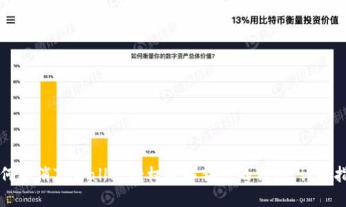 如何取消TPWallet授权并解锁您的钱包：详细指南