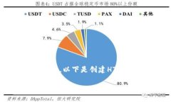 创建一个HTMoon钱包的过程