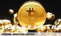 标题如何通过CBC挖掘加密货币：新手指南与最佳