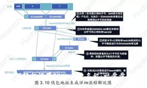 如何轻松设置TPWallet名称：一步步指南