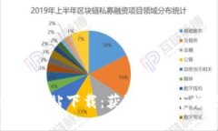 国外加密货币行情网站下载：获取精准市场数据