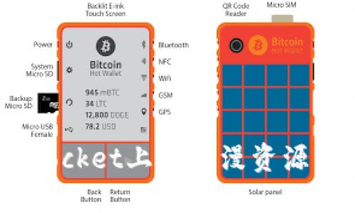 畅享TokenPocket上的韩漫资源：全方位指南