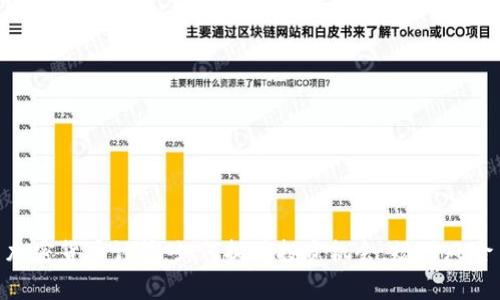 加密货币认筹：如何抓住投资机会，规避风险