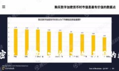 全面解读XONE加密货币钱包：安全、高效、易用的