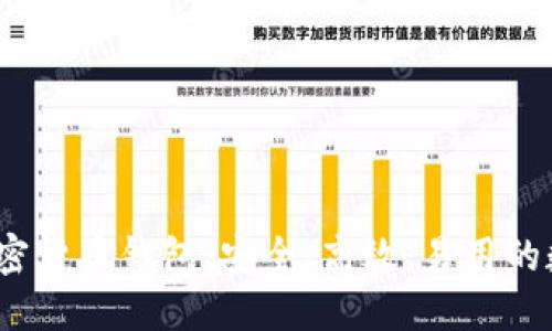 全面解读XONE加密货币钱包：安全、高效、易用的数字资产管理工具