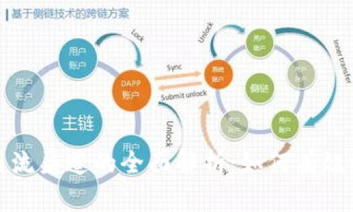 加密数字货币引流渠道的全面解析：如何有效吸引用户与流量