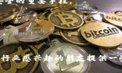 biao-ti加密货币行业特点全面解析：投资机会与市