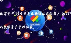 TPWallet（TP钱包）是一个多