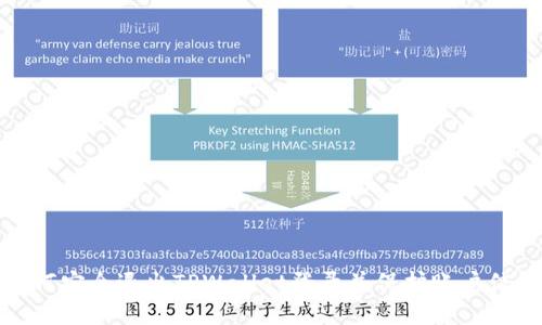 如何安全退出TPWallet登录并保护账户信息