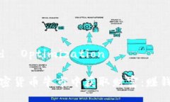 Title and  Optimization如何在加密货币牛市中获取财富