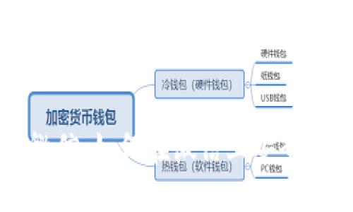 加密货币与微信：如何在微信上安全使用加密货币