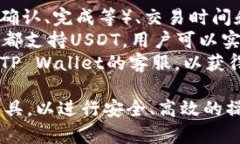 如何将USDT提到TP Wallet：完