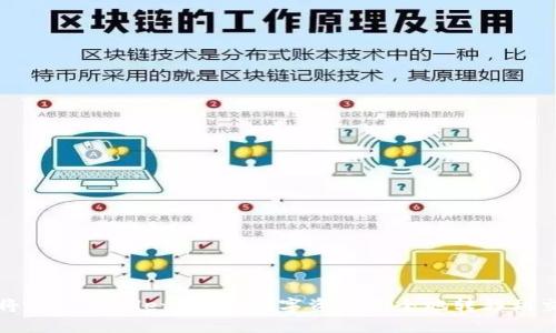 如何将 TP Wallet 中的数字资产安全地转移到交易所