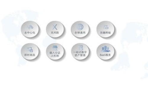 揭开Burst加密数字货币的神秘面纱：优势、技术与未来展望