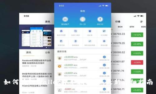 如何在TPWallet中取消授权：最新详细指南