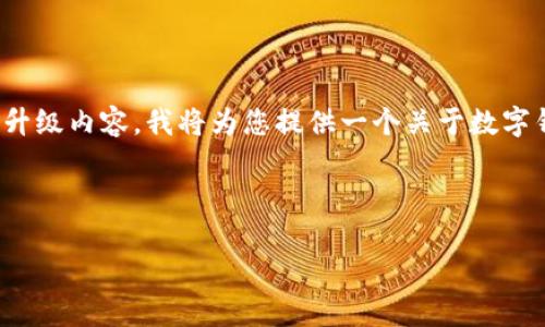 提示：由于我无法直接访问最新的互联网信息以确认 