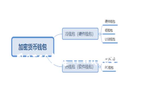 如何使用BTCS创建TPWallet：完整指南