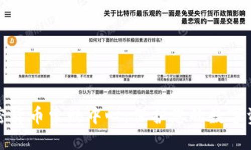 济南加密货币索赔中心：保护您的数字资产权益