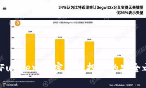 BitFunder：加密货币投资的安全之道