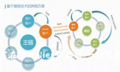 如何在TPWallet中存钱：一站式指南