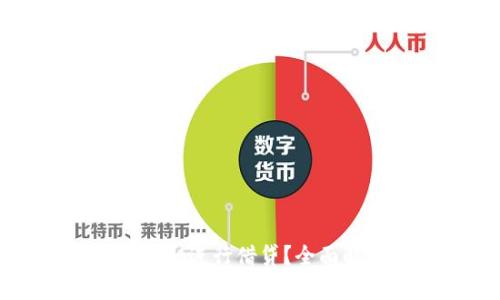 如何利用tpwallet进行借贷？全面解析与实用指南