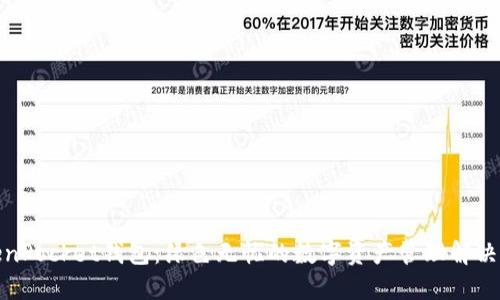 TokenPocket钱包：绿色无忧的数字资产管理解决方案