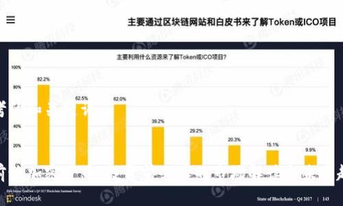 思考的和关键词


姚前谈加密货币：投资前必读的市场解读与未来趋势