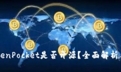 ### TokenPocket是否开源？全