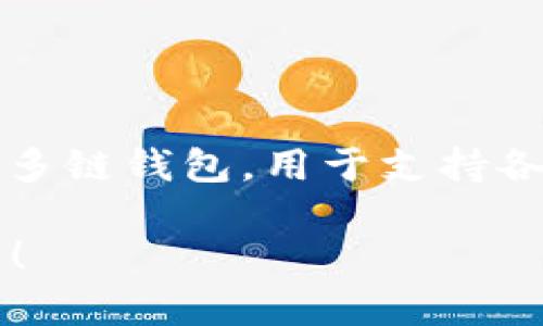 tpwallet是一个基于TP (TokenPocket) 链的数字钱包，TP链是 TokenPocket 开发的公链。TokenPocket 是一个多链钱包，用于支持各种区块链的数字资产管理。TP钱包不仅支持TP链上的资产交易，还兼容其他主流区块链，如以太坊、比特币和EOS等。

如果你对TP钱包或者TP链有更多的兴趣或者需要了解其他相关的内容，请告诉我，我将很高兴为你提供详细的信息！