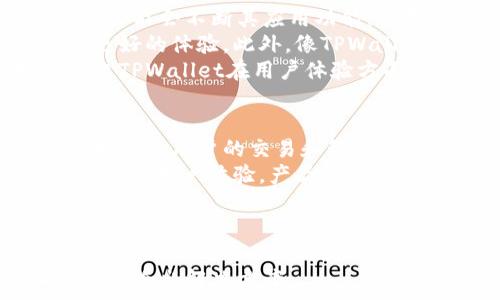   
  TPWallet为什么总显示美元?这个问题的解决方案！ /   

关键词  
 guanjianci TPWallet, 数字钱包, 货币显示问题, 美元显示 /guanjianci   

内容主体大纲  

1. 引言  
   - 介绍TPWallet的基本功能  
   - 说明货币显示的重要性  

2. TPWallet的货币显示机制  
   - TPWallet支持的多种货币  
   - 默认货币设置的影响  

3. 为什么总显示美元？  
   - 默认设定原因  
   - 地区设置对显示的影响  
   - 用户习惯和建议  

4. 如何更改货币显示设置  
   - 登录账户的步骤  
   - 如何在设置中找到货币选项  
   - 修改货币显示的具体步骤  

5. 常见的问题解答  
   - 用户常见的货币显示问题  
   - 解决方案总结  

6. TPWallet的未来发展与货币显示功能  
   - 未来可能的更新   
   - 其他数字钱包的比较  

7. 结语  
   - 总结显示问题的重要性  
   - 鼓励用户积极反馈和参与社区  

1. 引言  
TPWallet是一款便捷高效的数字钱包，支持多种加密货币的存储和管理。在如今加密货币日益普及的背景下，用户对钱包的功能需求越来越高。然而，很多用户在使用TPWallet时发现其默认显示货币为美元，这一现象引发了许多讨论。  
货币显示的准确性对用户来说至关重要，因为它直接影响到用户的交易体验和资金管理。因此，了解TPWallet的货币显示机制及其背后的原因是尤为重要的。  

2. TPWallet的货币显示机制  
TPWallet支持多种加密货币，包括但不限于比特币、以太坊和稳定币等。在使用过程中，用户可能会发现钱包界面的货币显示总是以美元为主。这是因为TPWallet设定了一个默认的货币显示规则，使得初始体验更为统一，便于。  
同时，TPWallet根据不同的地区为用户提供相应的货币转换功能。例如，在某些国家，用户会更习惯于以本国货币进行交易。TPWallet允许用户通过设置更改显示货币，但是对于新用户来说，他们可能并不知道这个功能的存在。  

3. 为什么总显示美元？  
TPWallet总是默认显示美元的主要原因有几个方面。首先，美元是全球通用的主流货币，许多人在进行数字资产交易时会以美元为基准。其次，TPWallet的设置可能对未进行修改的用户而言，始终选择美元显示以简化用户体验。  
此外，用户的地区设置也会影响货币显示。例如，位于美国的用户在创建账户时，系统自动将美元设为默认显示货币。而对于国际用户，系统可能未能自动识别其本国货币设置，这也可能造成长期显示美元的现象。  
为了更好地满足用户的需求，有必要在设置中设置合适的货币显示选项，以便用户能快速查看自己的资产价值。  

4. 如何更改货币显示设置  
如果您希望更改TPWallet中美元的默认货币显示设置，可以按照以下步骤进行操作。首先，登录您的TPWallet账户。在主界面上，找到右上角的设置图标，点击进入设置页面。  
在设置页面中，找到“货币显示”或“显示设置”等相关选项。通常，该选项会列出TPWallet支持的所有货币类型。用户可以选择自己习惯的货币显示，例如人民币、欧元等。  
选择想要的货币之后，点击“保存”或“确认”按钮以应用设置。之后，您返回主界面时，就可以看到您所选择的货币显示了。这一功能的灵活设置使得用户更加方便地管理自己的资产。  

5. 常见的问题解答  
在使用TPWallet的过程中，用户可能会遇到一些疑问。例如，某些用户在更改货币显示后依然看到美元，可能是设置未成功保存。此外，货币显示不准确可能也与网络或平台更新有关。  
TPWallet的客服团队会针对用户常见的问题进行解答并提供具体解决方案。用户在遇到此类问题时，建议查看帮助文档或直接联系用户支持。  
总结而言，对于货币显示的问题，及时调整设置并保持软件版本更新是获得最佳体验的关键。  

6. TPWallet的未来发展与货币显示功能  
TPWallet作为一家数字钱包服务平台，其发展前景值得关注。随着数字货币市场的逐渐成熟，TPWallet有可能会不断其应用功能，以更好地满足用户的需求。  
例如，TPWallet未来可能会推出多语言支持或更为智能化的货币显示功能，帮助用户在不同场景中获得更好的体验。此外，像TPWallet这样的平台需要不断关注用户反馈，并将其纳入到未来的产品迭代中。  
与其他数字钱包相比，TPWallet在界面友好性和功能多样性上都具有一定优势。与竞争对手的比较显示出TPWallet在用户体验方面的潜力，未来的发展将会更加令人期待。  

7. 结语  
在数字货币日益普及的今天，理解和掌握TPWallet等数字钱包的使用方法尤为重要。货币显示的问题直接影响用户的交易和管理体验，因此了解其原因和解决方案是每位用户的基本功。  
用户如果遇到显示的问题，建议及时调整设置并保持联系客户服务。同时，也希望TPWallet团队能够持续关注用户体验，产品的功能，满足用户在数字资产管理中的需求。  

---

在接下来的部分，我将详细地探讨7个与“TPWallet为什么总显示美元”相关的问题。每个问题将深入分析并给出解决方案。