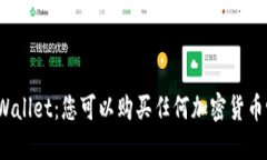 TPWallet：您可以购买任何加