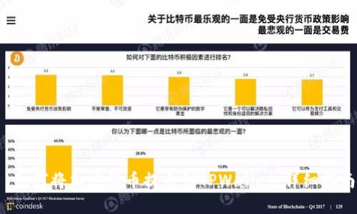  如何将加密货币提币到TPWallet：详细指南