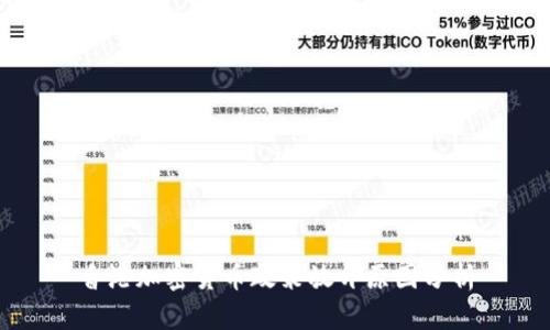 香港加密货币政策放开原因分析