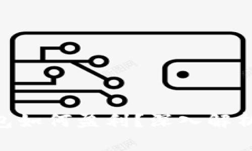 TokenPocket钱包如何盈利？深入解析与未来前景展望