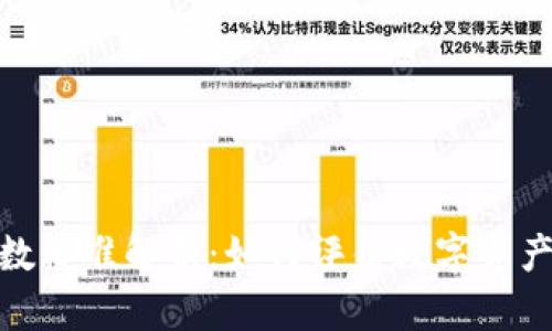 加密货币指数标准解析：如何评估数字资产的真实价值