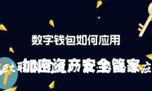 TPWallet取消闪兑功能：影响与应对策略