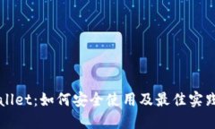 TPWallet：如何安全使用及最