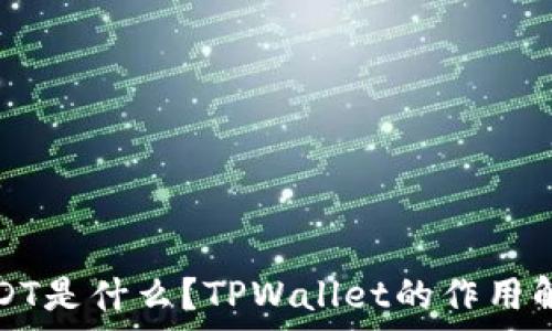   
USDT是什么？TPWallet的作用解析