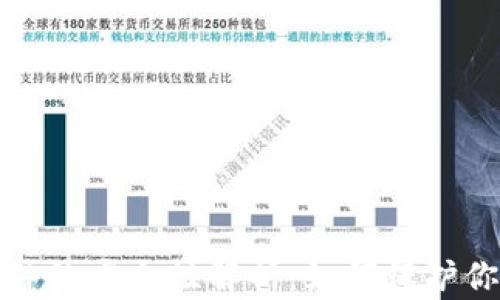 
加密货币软件的安全性解析：如何保护你的数字资产