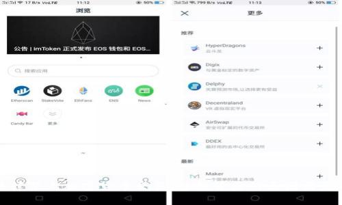 法律禁止加密货币交易：解析背后的原因与影响