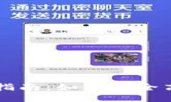 TPWallet权限转让指南：如何安全高效地进行权限转