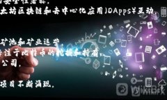 在加密数字货币领域，有许多公司在不同的方面